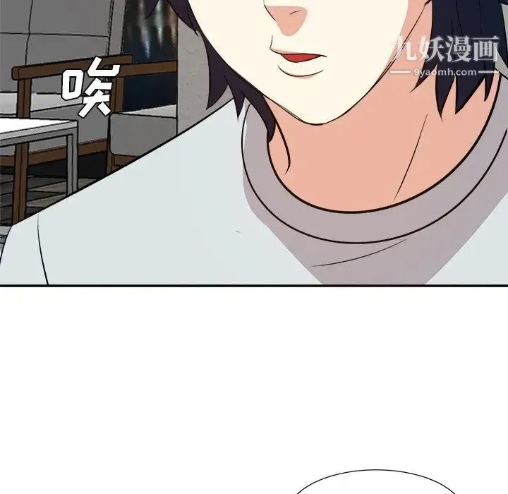 糖果恋人 第38话 第127页