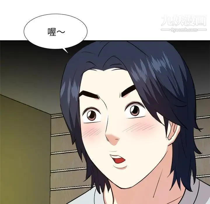 糖果恋人 第38话 第35页