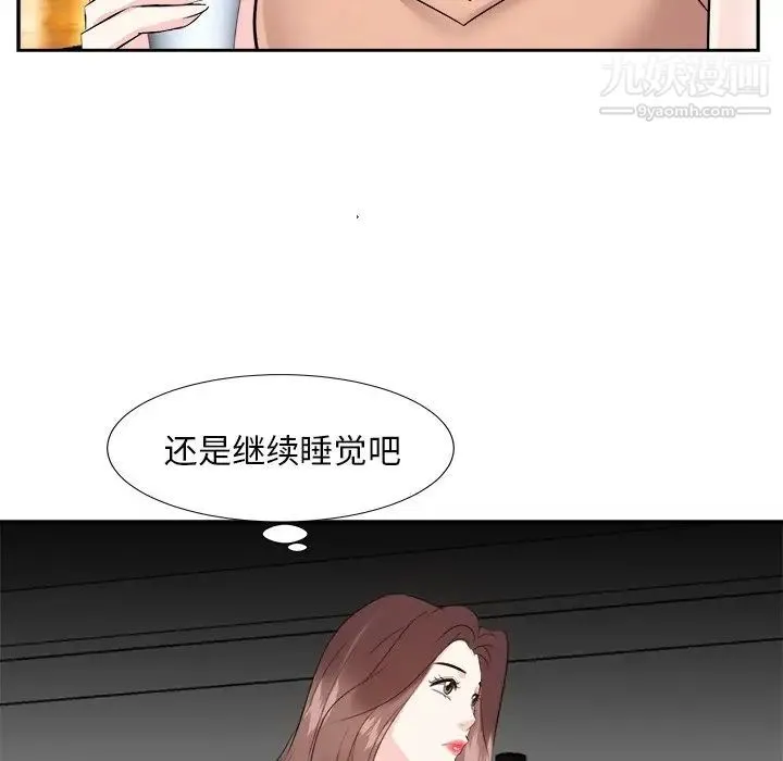 糖果恋人 第38话 第62页