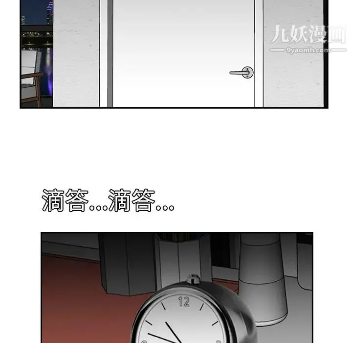 糖果恋人 第38话 第19页