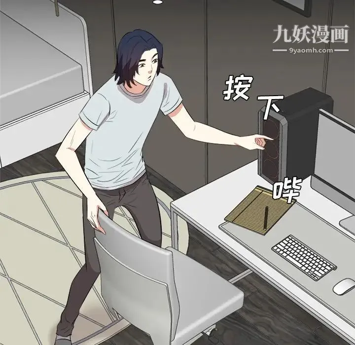 糖果恋人 第38话 第32页
