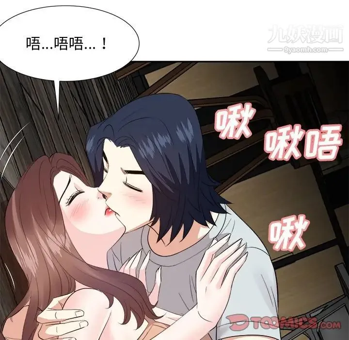 糖果恋人 第38话 第117页