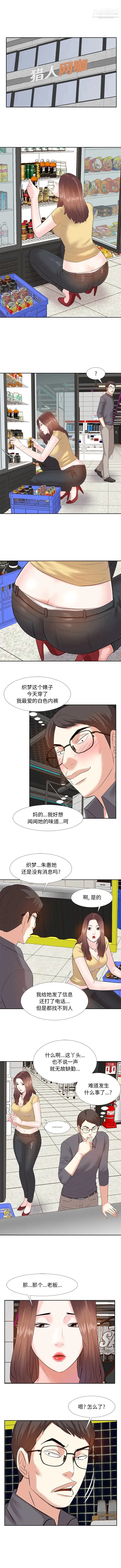 糖果恋人 第2话 第10页