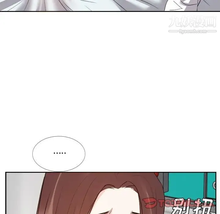糖果恋人 第24话 第15页