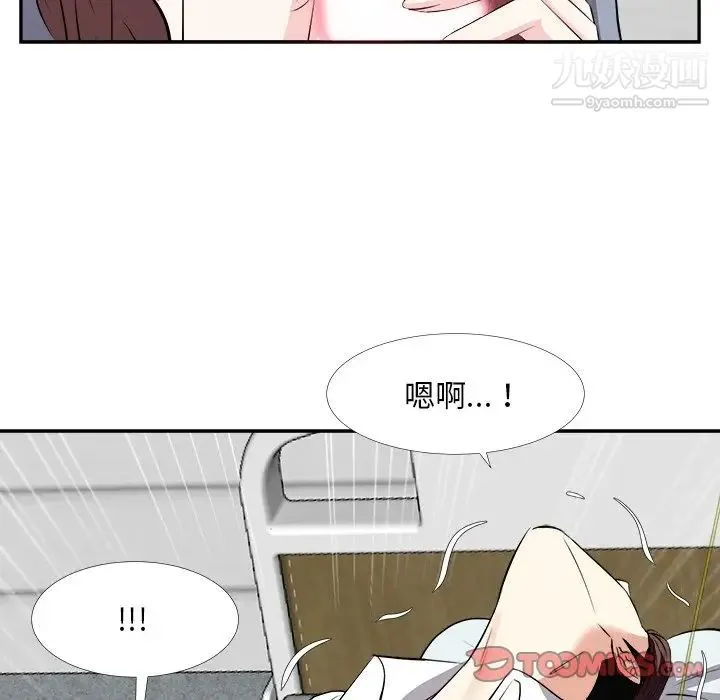 糖果恋人 第24话 第51页
