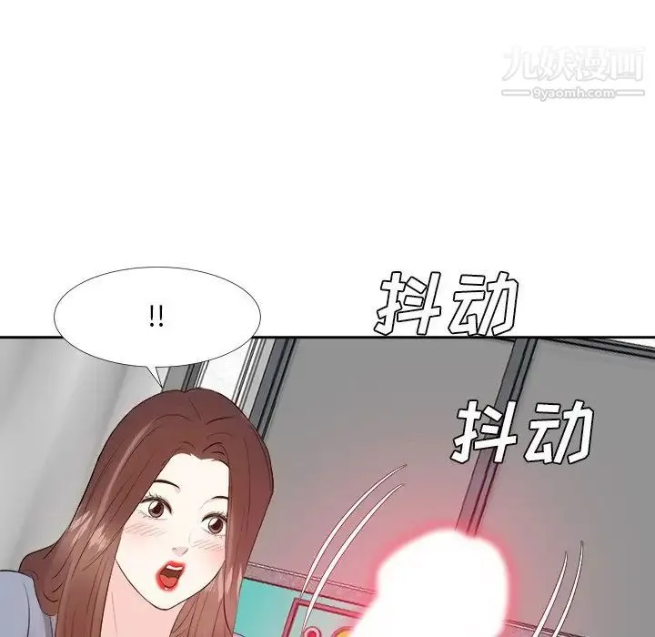 糖果恋人 第24话 第29页
