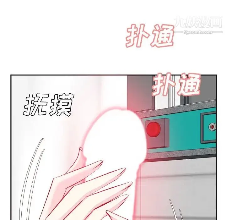 糖果恋人 第24话 第31页