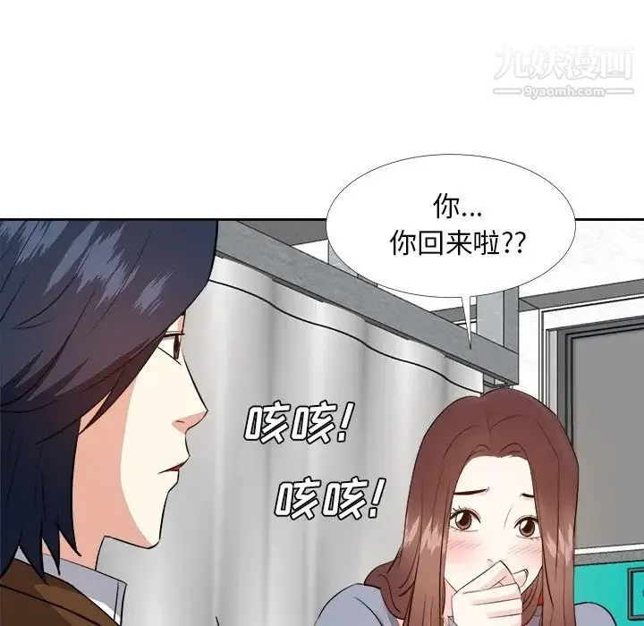 糖果恋人 第24话 第61页