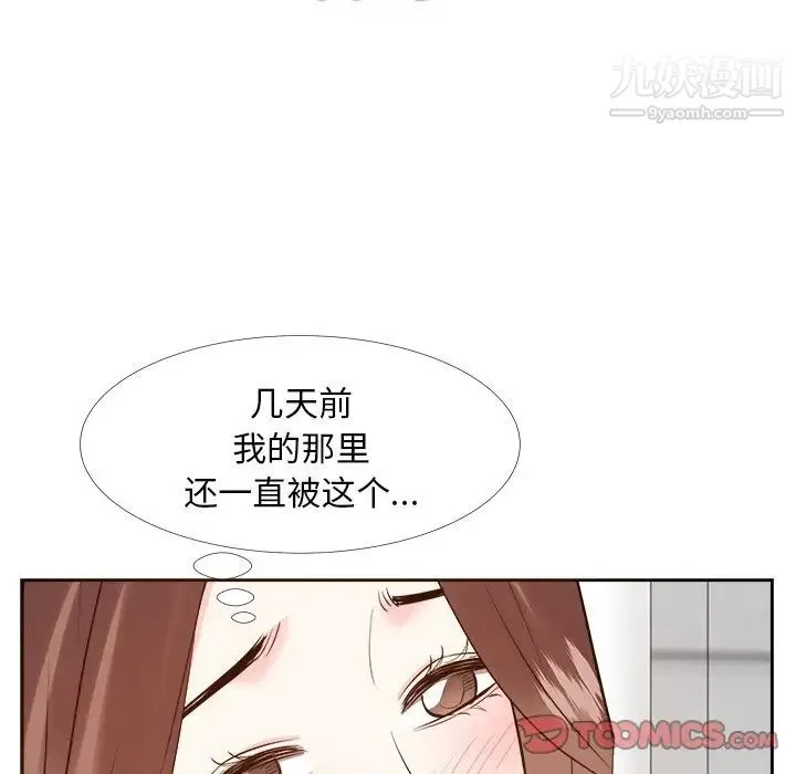 糖果恋人 第24话 第36页