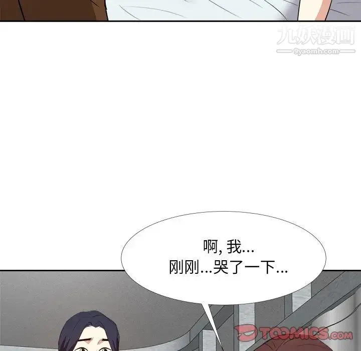 糖果恋人 第24话 第66页