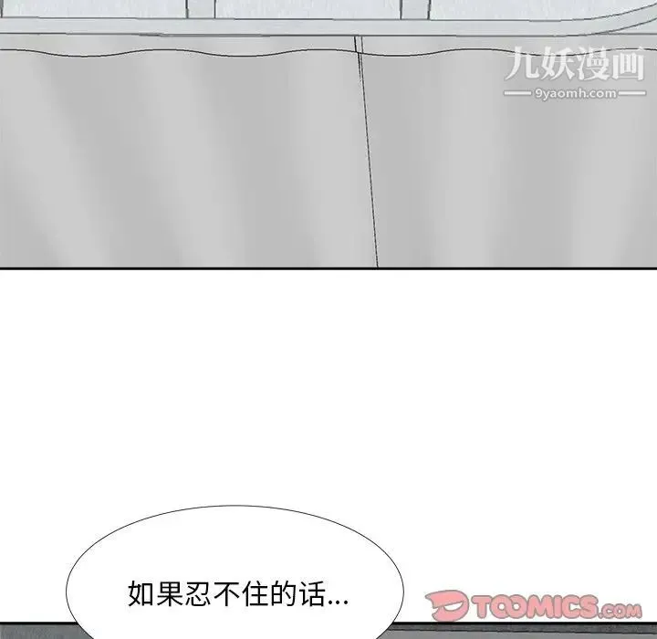 糖果恋人 第24话 第9页