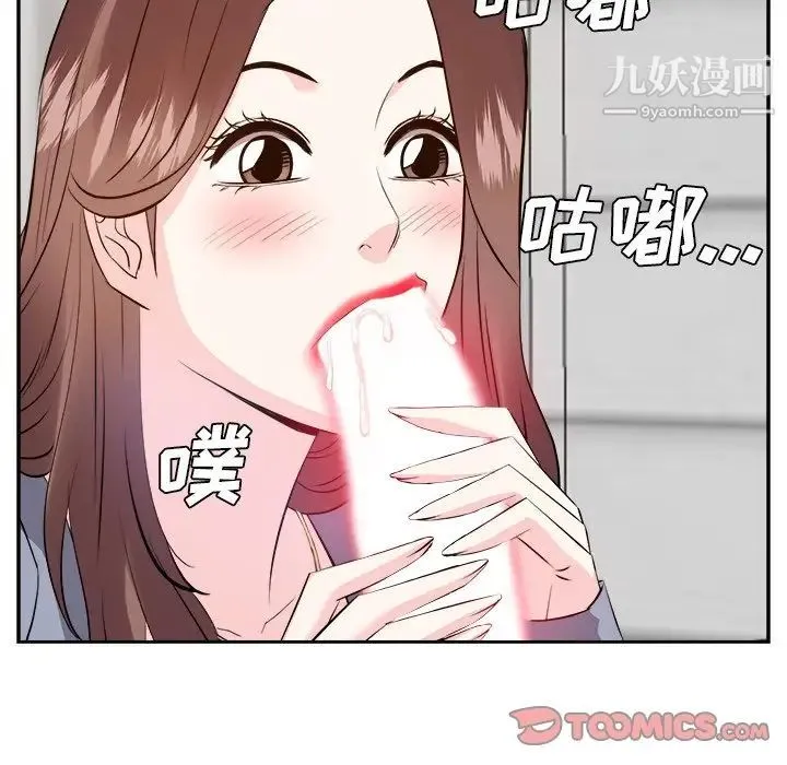 糖果恋人 第24话 第54页
