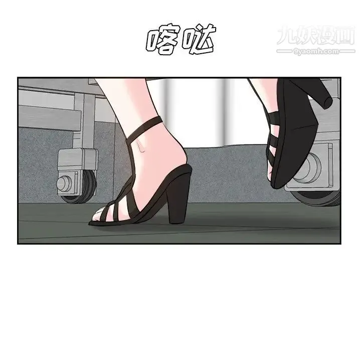 糖果恋人 第24话 第76页