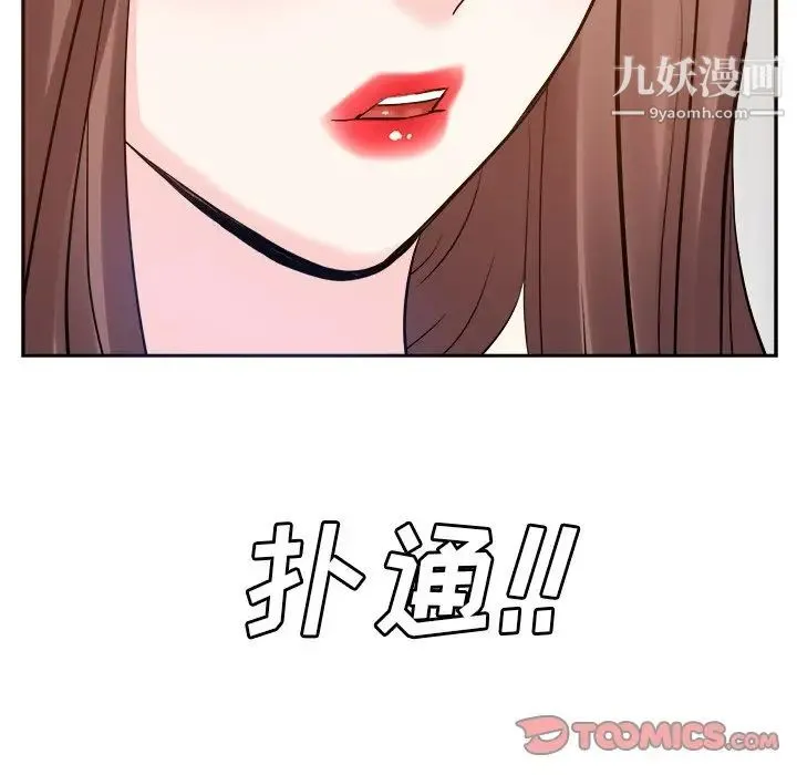 糖果恋人 第24话 第12页