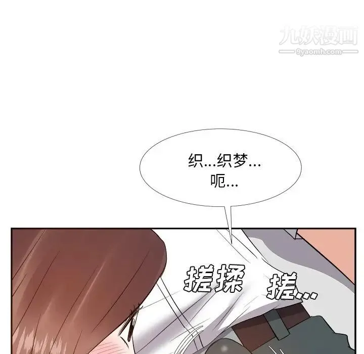 糖果恋人 第24话 第20页