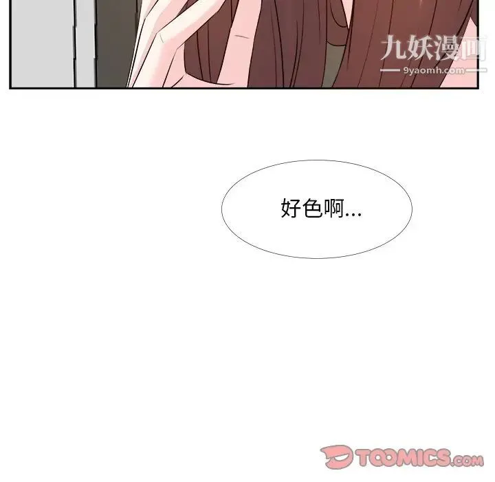 糖果恋人 第24话 第114页