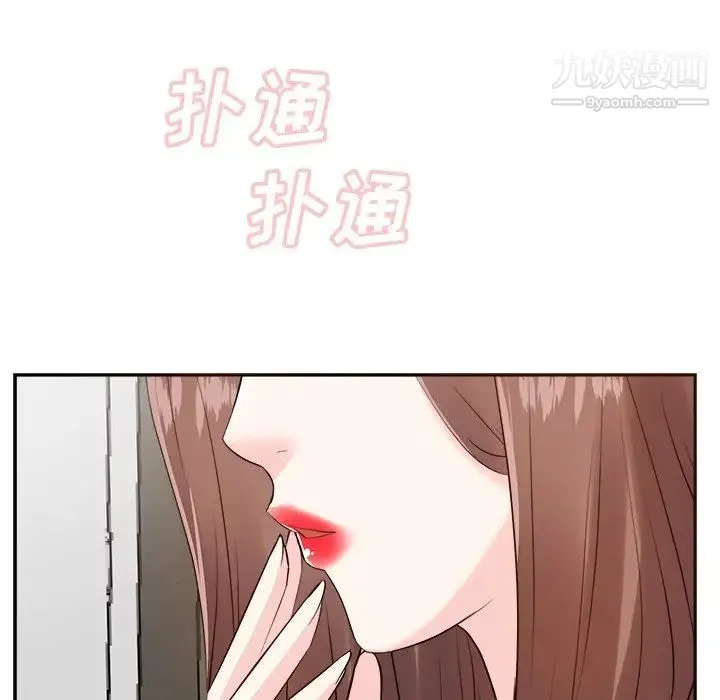 糖果恋人 第24话 第113页