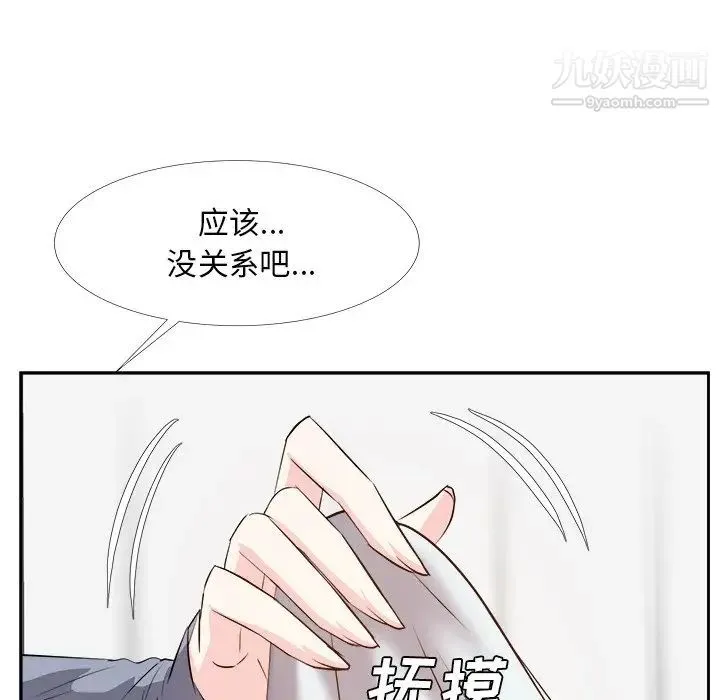 糖果恋人 第24话 第17页