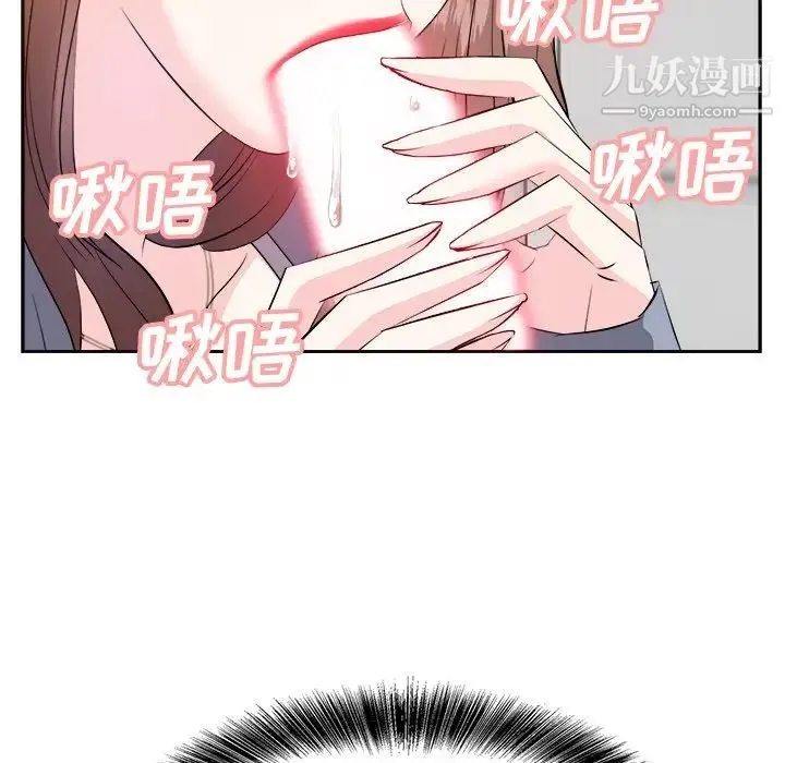 糖果恋人 第24话 第47页