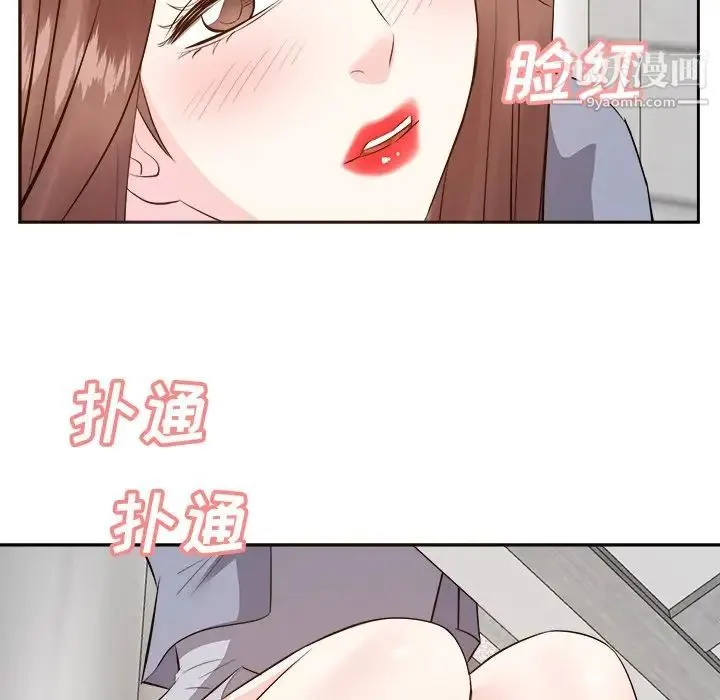 糖果恋人 第24话 第37页