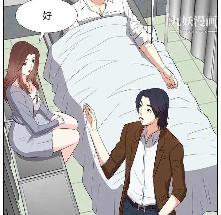 糖果恋人 第24话 第73页