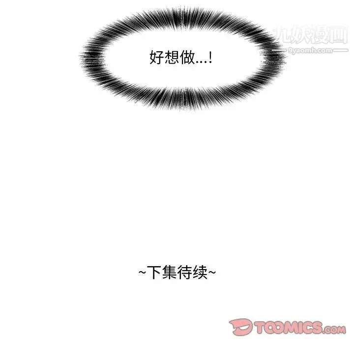 糖果恋人 第24话 第123页