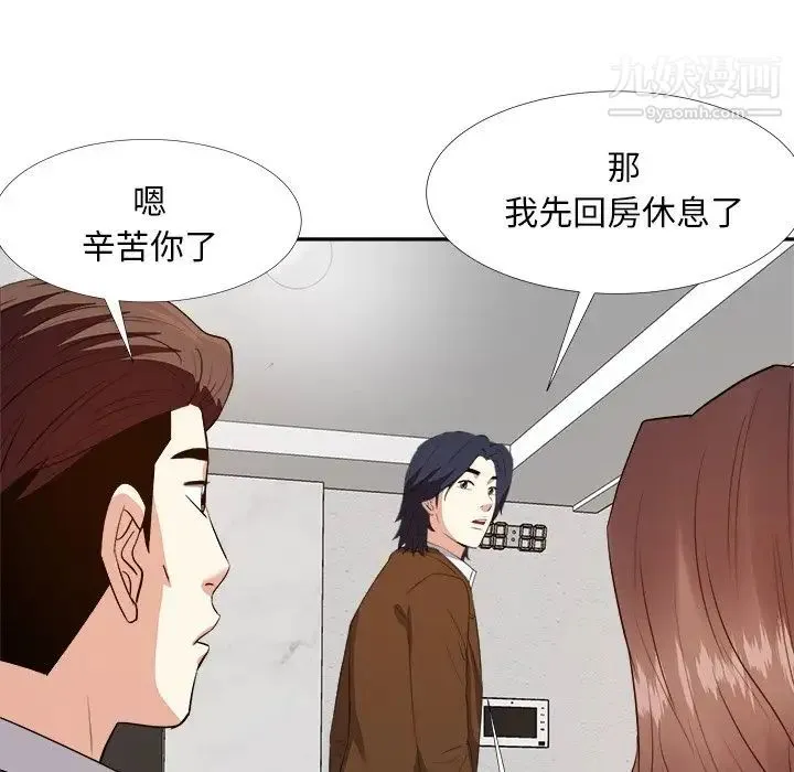 糖果恋人 第24话 第88页