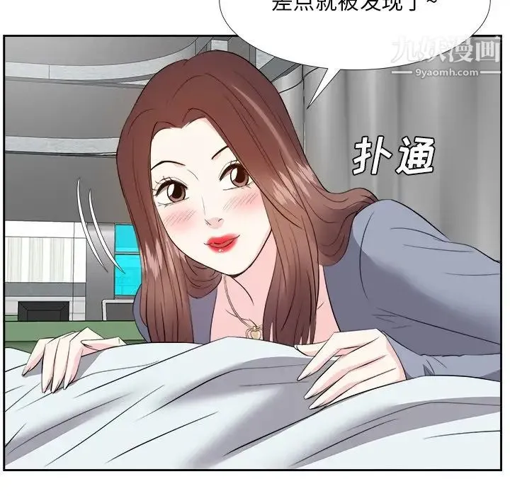 糖果恋人 第24话 第79页