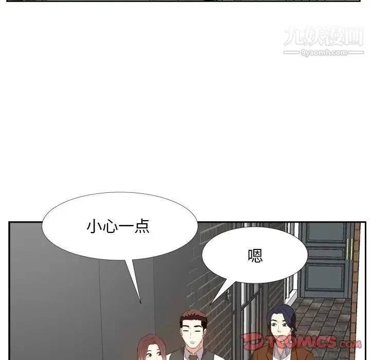 糖果恋人 第24话 第84页