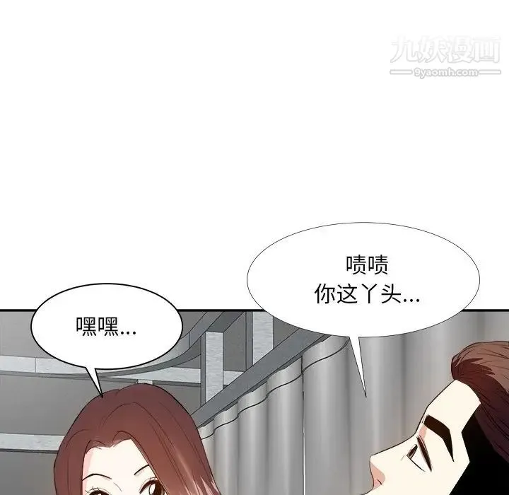糖果恋人 第24话 第80页