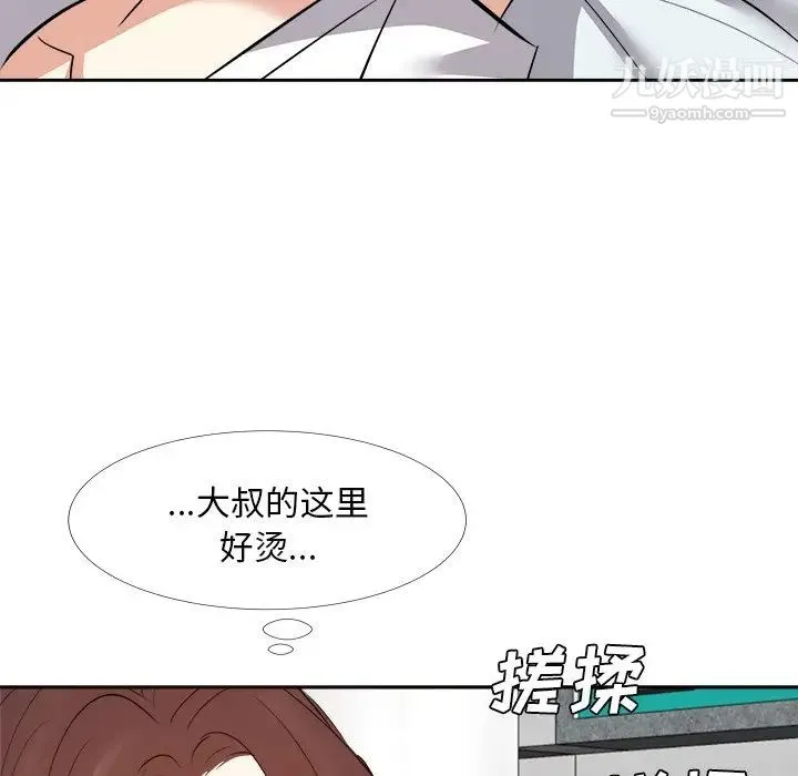 糖果恋人 第24话 第34页