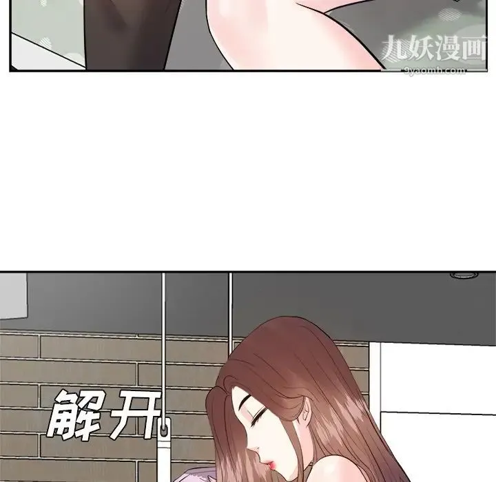 糖果恋人 第24话 第107页