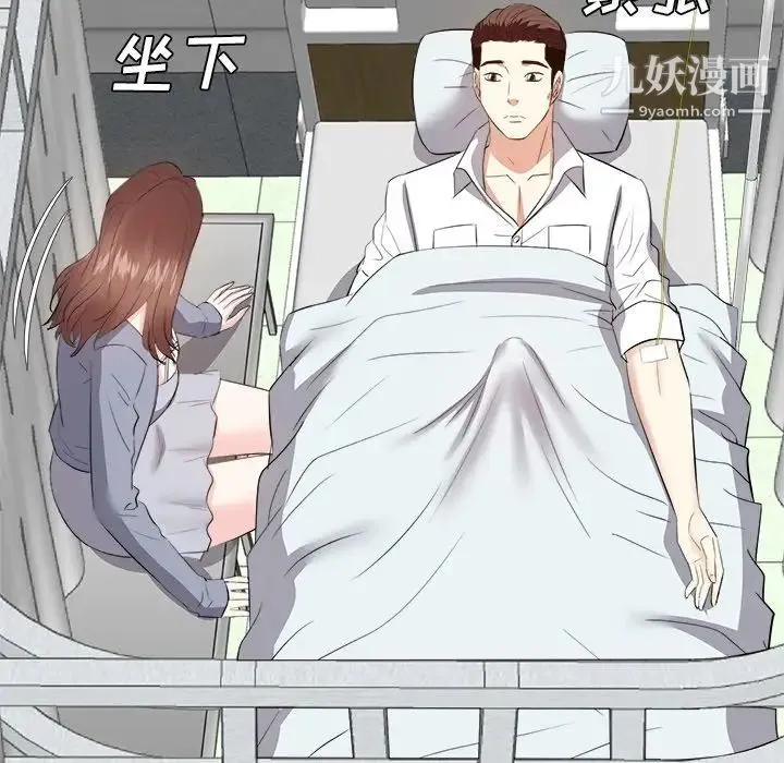 糖果恋人 第24话 第8页