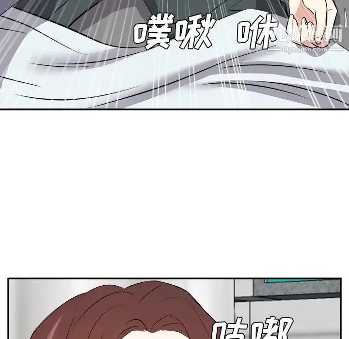 糖果恋人 第24话 第53页