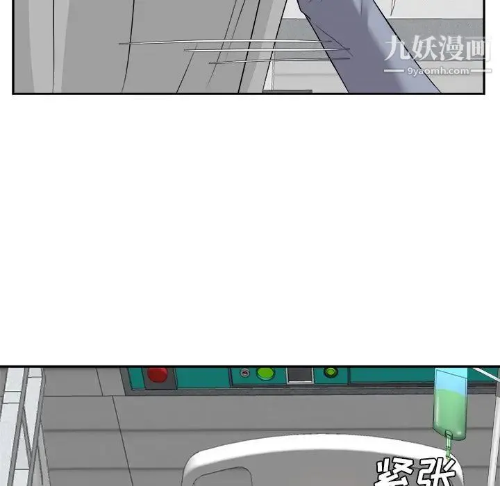 糖果恋人 第24话 第7页