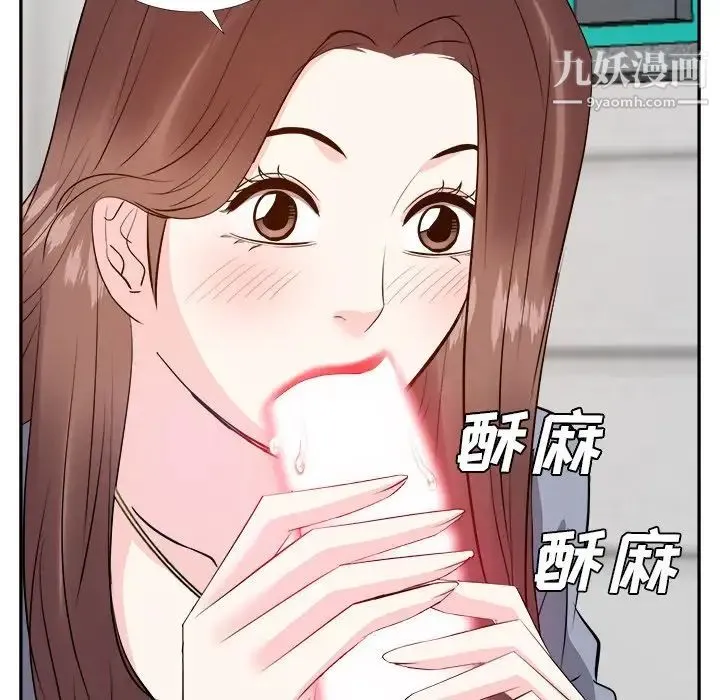 糖果恋人 第24话 第50页