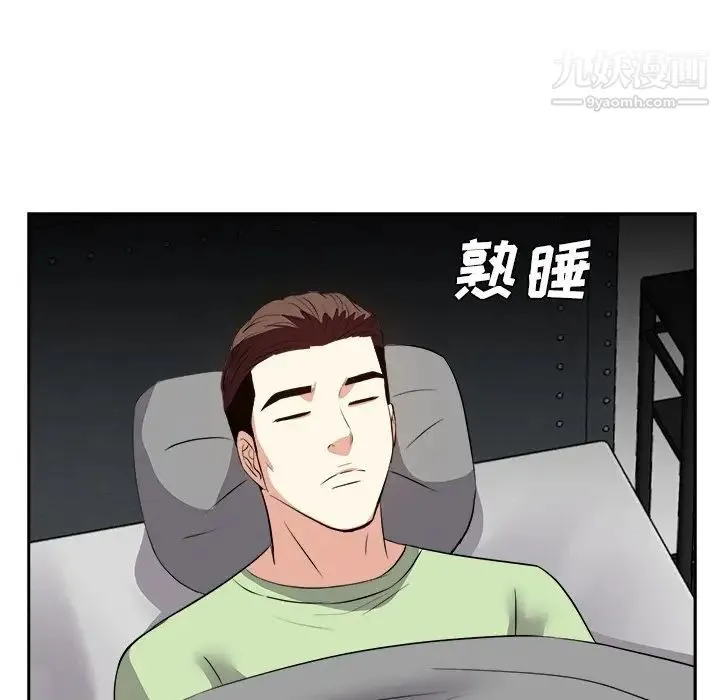 糖果恋人 第24话 第115页