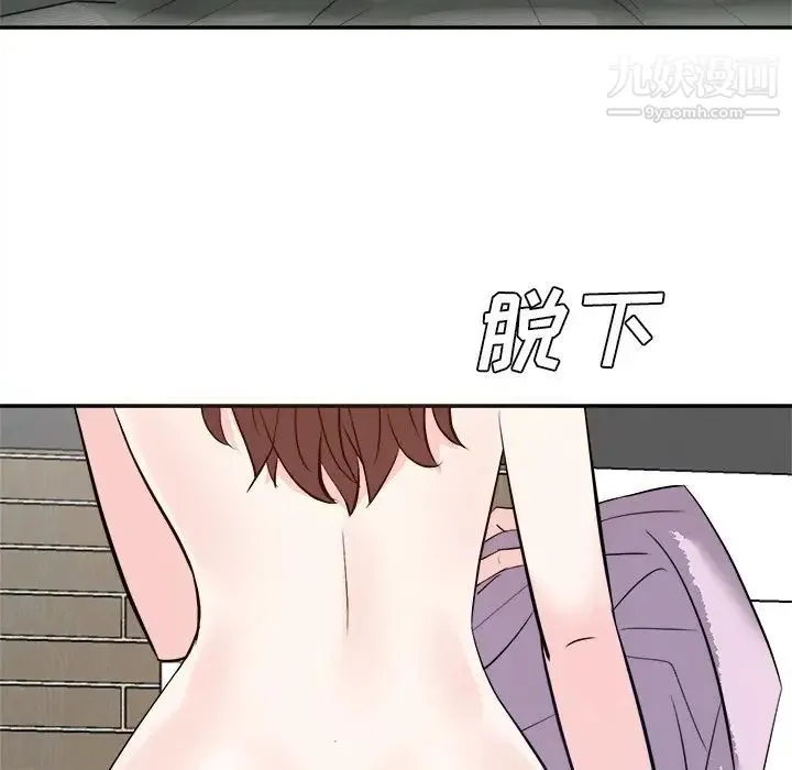 糖果恋人 第24话 第109页