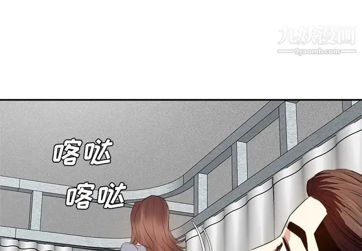 糖果恋人 第24话 第4页