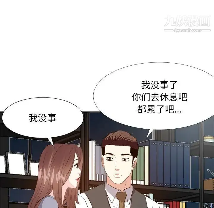 糖果恋人 第24话 第86页