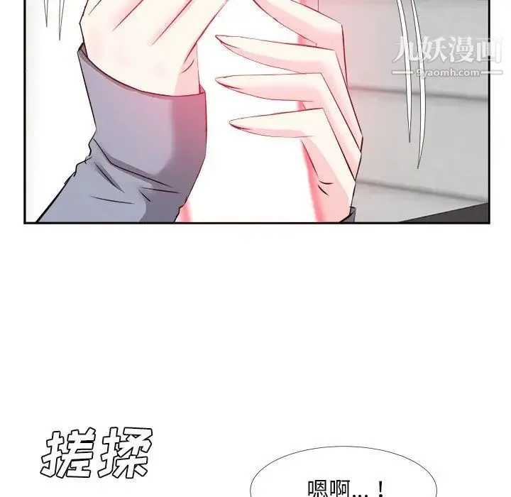 糖果恋人 第24话 第32页