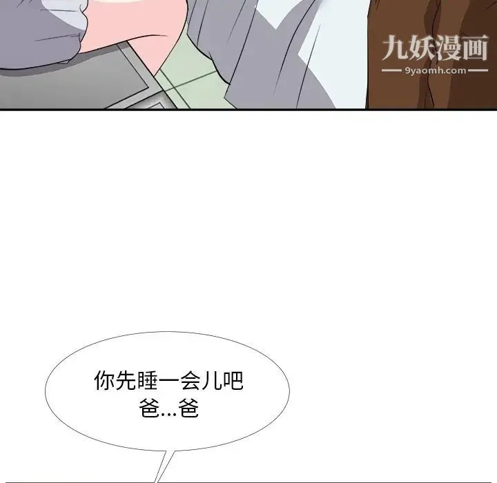 糖果恋人 第24话 第70页