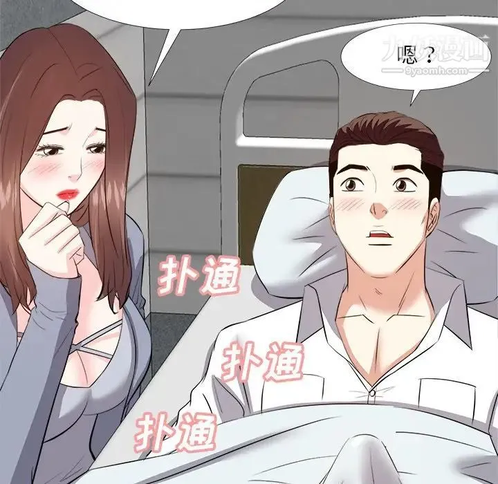 糖果恋人 第24话 第10页