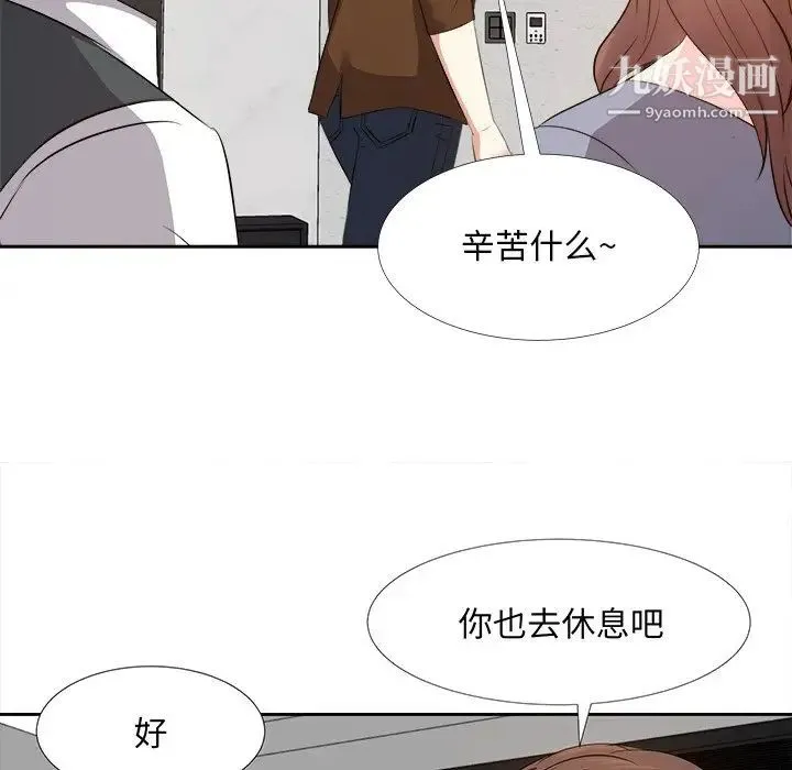 糖果恋人 第24话 第89页