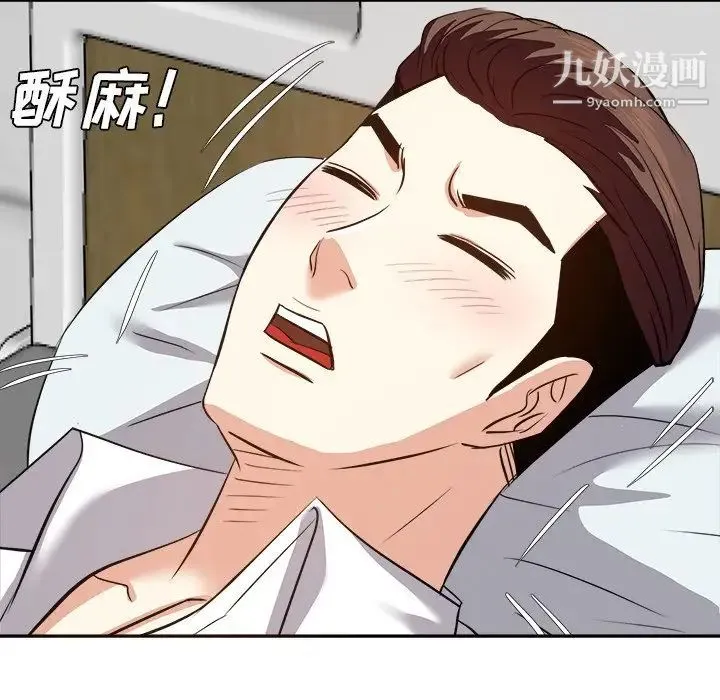 糖果恋人 第24话 第19页