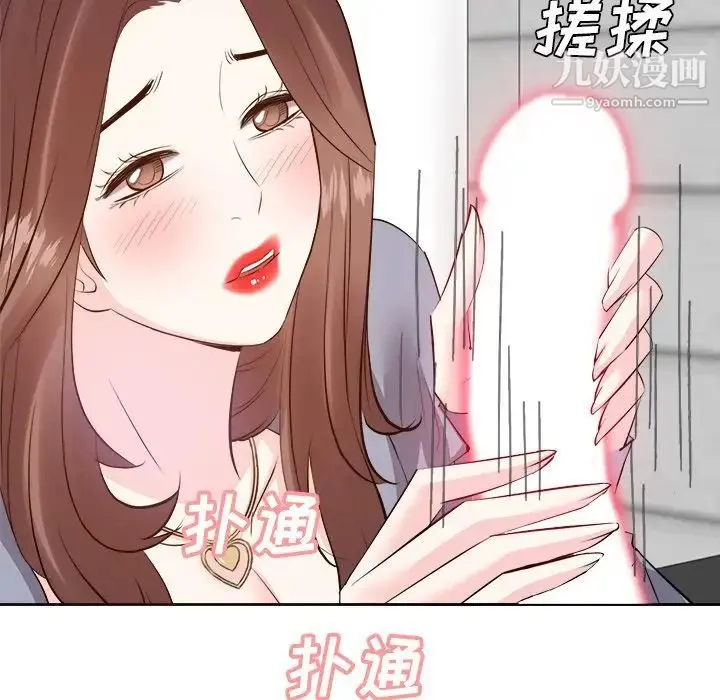 糖果恋人 第24话 第35页
