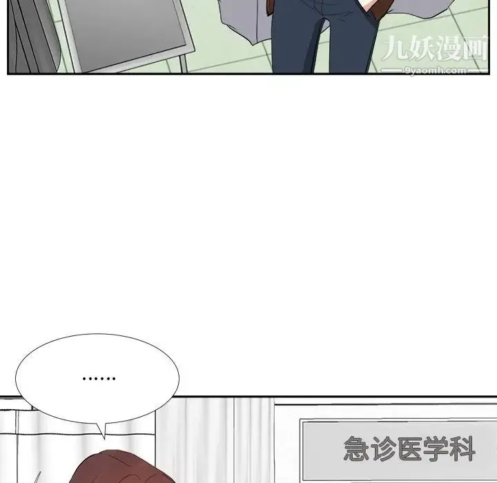 糖果恋人 第24话 第74页