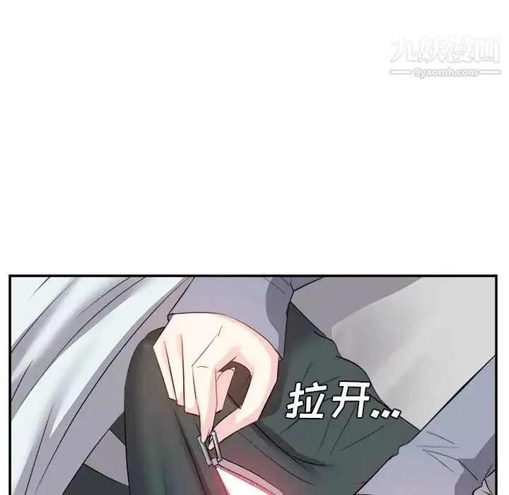糖果恋人 第24话 第25页