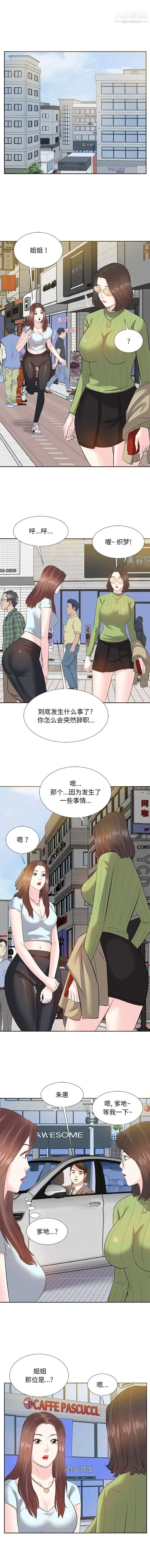 糖果恋人 第4话 第11页