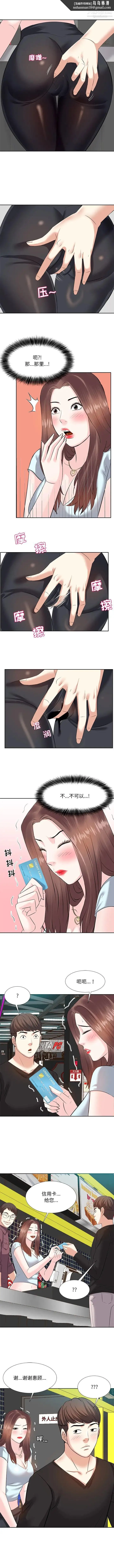 糖果恋人 第4话 第7页